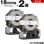 送料無料 キングジム用 テプラ PRO ST