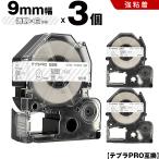 送料無料 キングジム用 テプラ PRO ST