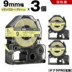 送料無料 キングジム用 テプラ PRO SW