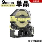 送料無料 キングジム用 テプラ PRO SW