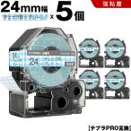 送料無料 キングジム用 テプラ PRO SW