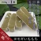 ka... моти .. моти ... ввод 210g×1 пакет 