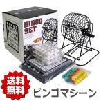 ビンゴゲーム機 ビンゴマシーン 抽選機 ポータブル パーティーグッズ カード付き