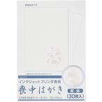 ハート インクジェット 喪中はがき 百合(〒枠グレー) 30枚P PJG627