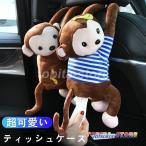 爆買 車用 車載 ティッシュケース �