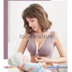 授乳ブラ 2枚セット 前開き ノンワイヤー 授乳 ブラジャー ベービーママ 大きいサイズ インナー 美乳 垂れ防ぎ 産前 産後 ケア マタニティ 授乳兼用