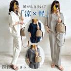 セットアップ レディース 夏服 トップス ブラウス 丸首 中袖 プルオーバー 前後差 ボトムズ テーパードパンツ 大人 40代50代 上下セット 無地 きれいめ 春夏