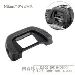 . покупка NIKON для I деталь DK-21 сменный наглазник I деталь однообъективный зеркальный NIKON Nikon D750 D610 D600 D200 D90 D80
