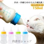 . покупка молоко бутылочка для кормления кошка для кошка для кормление сосок имеется для домашних животных бутылочка для кормления собака кошка уход кормление молоко бутылка комплект домашнее животное поилка полив . еда мелкие животные . кошка водоснабжение питание .