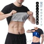  departure пот рубашка диета внутренний departure пот sauna sauna рубашка футболка рубашка короткий рукав мужской эффект женский sauna рубашка тренировка нагрев la