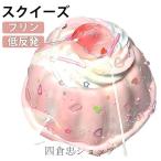 ふわふわおもちゃ メロジョイ さくらぷにぷに プリン オシャレ減圧食品サンプル 低反発 感触 スクイーズ 神ふわままごと ストレス解消 サプライズ お