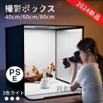  фотосъемка box фотосъемка Booth фотосъемка комплект LED с подсветкой 40/60/80cm складной возможность style свет возможность фотосъемка Studio фотосъемка свет простой Studio 
