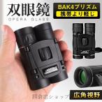  бинокль концерт 10 раз высота коэффициент увеличения Live для контроль вибрации 40x22 с футляром легкий водонепроницаемый спорт . битва для театральный бинокль уличный наблюдение 
