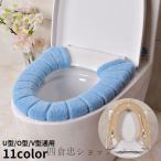 爆買 便座カバー トイレカバー 洗浄