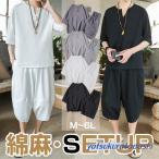  хлопок лен выставить мужской большой размер верх и низ в комплекте linen лето короткий рукав тонкий 7 минут длина шаровары широкий салон одежда футболка tops часть магазин надеты 