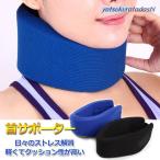  шея опора поддержка шея .. аннулирование .. удар . фиксация защита онемение плеча . другой шея .. для мужчин и женщин свободный размер распорка шея 