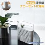 除湿機 除湿器 衣類乾燥 小型 衣類乾燥 除湿乾燥機 繰り返し 湿気取り 防カビ コンパクト 湿気を防ぐ 乾燥機 乾燥 除湿 靴棚 食品用 梅雨対策