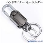キーホルダー ダブルリング ハンドスピナー ボトルオープナー おしゃれ メンズ Wリング式 高機能 カラビナフック