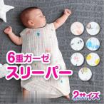 ショッピングスリーパー スリーパー ガーゼスリーパー 6重ガーゼ 綿100% 選べる2サイズ 通年 春 夏 秋 冬 防寒 寝冷え 赤ちゃん ベビー キッズ 男の子 女の子 おしゃれ プレゼント