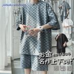 セットアップ メンズ 半袖 ショートパンツ 上下セット チェック柄 スウェット ティーシャツ ジャージパンツ スエット 大きいサイズ 韓国 ファッション