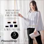 爆買 パーティー ドレス Party dress パンツドレス セットアップ パンツ スーツ フォーマルドレス 結婚式 二次会 クロップドパンツ 七分丈パンツ ツーピース