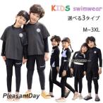 長袖ラッシュガード キッズ 水着 女の子 男の子 セパレート セット ラッシュガード 長袖 スクール水着 子供用 キッズ水着 女子 男子 ガールズ ボーイズ