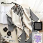 スカーフ 大判 ストール マフラー シルク100% ロングスカーフ ストール レディース 大判 正方形 高級サテンスカーフ 90*90cm オシャレ