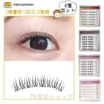  наращивание ресниц накладные ресницы клей не необходимо раздел модель натуральный .. трудно надежно фиксация легкий удобный земля ресницы способ безопасность материалы клей нет клей не необходимо I me-k начинающий 