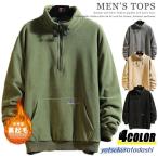  с высоким воротником футболка мужской длинный рукав половина Zip обратная сторона ворсистый флис . большой размер одноцветный боа тренировочный осень-зима 