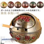 灰皿 蓋付き iqos灰皿 金属製 はいざら ふたつき アイコス 屋外 卓上灰皿 丸型 レトロ アンティーク調 灰皿 大容量 おしゃれ 高級 ローズ柄