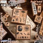 木製スタンプ7個セット 木製ゴム印セット 判子 ハンコ 可愛い かわいい 植物花柄 月 星雲 星団 手紙用 デコレーション 日記 手帳 手芸 道具