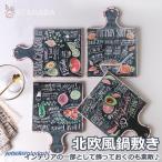 鍋敷き 北欧 木製 おしゃれ かわい