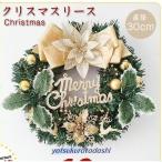 クリスマスリース 飾り 手作り ドライフラワー インテリア 壁掛け フラワー アレンジ 玄関ドア 屋外 お店 花 お祝い 花輪 おしゃれインテリア プレゼント