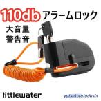バイク ロック スーパーディスクロック 自転車 アラームロック セキュリティ 盗難防止 防犯グッズ 防水仕様 軽量 大音量アラーム付き 収納バッグ付