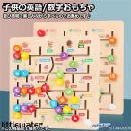 幼児学習ボード 英語玩具 数字玩具 モンテッソーリ 知育おもちゃ 教育玩具 幼児教育 勉強 学習 幼児1-3歳 誕生日 ギフト プレゼント クリスマス