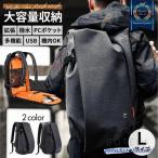 ビジネス リュック 大容量 メンズ バックパック 防水 リュックサック 大きめ ビジネスリュック 黒 ブラック 撥水加工 15.6インチ パソコンリュック ノートPC