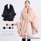  пончо пальто накидка женский мех пончо нежный объем искусственный мех симпатичный кимоно внешний party ... свадьба 2 следующий .