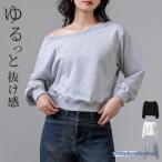 爆買 スウェット オフショルダー ワンショルダー 長袖 プルオーバー 2way ショート丈 レディース 防寒 ゆったり シャツスリーブ 春 秋冬 黒