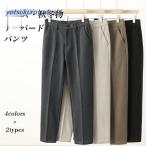  конические брюки толстый мужской зима 9 минут длина брюки конический шаровары длинные брюки теплый длинные брюки модный body type покрытие низ простой 