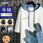爆買 パーカー メンズ 半袖パーカー 半袖 英文字 大きいサイズ プルオーバーパーカー ゆったり カジュアル 薄手 トップス Tシャツ スポーツ おしゃれ