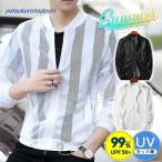 サマーカーディガン メンズ ライトアウター 夏 春 透け 長袖 薄手 涼しい 紫外線対策 冷房対策 トップス 部屋着 サーフ コンパクト ギフト