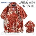 アロハシャツメンズ 半袖トップスハワイ花柄開襟シャツ カジュアルシャツ 総柄 プリント フラワーおしゃれ サマーウエア リゾート 夏よい ゆったりオシャレ