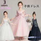 子供ドレス ピアノ発表会 フォーマルドレス ジュニアドレス 子どもドレス ロング 結婚式 女の子 ドレス キッズ ワンピース ロング 卒業式 入学式 七五三