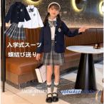 ショッピング入学式 スーツ 女の子 七五三 子供服 フォーマルドレス 入学式 スーツ 女の子 子供服 セットアップ 卒業式 演出服 制服 受験 2点セット