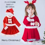 サンタ服 コスプレ 子供 着ぐるみ サンタコス 仮装 コスチューム女の子 赤ちゃん 服 クリスマス 衣装 キッズ サンタクロース