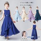 ショッピング子供 ドレス 子供ドレス 豪華ドレス フォーマルドレス  ロングドレス ジュニア キッズ  女の子 ピアノ発表会 七五三 結婚式  コンクール