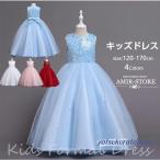 ショッピング子供 ドレス 子供ドレス ピアノ発表会 ドレス 子供ドレス フォーマルドレス ジュニアドレス 子どもドレス ロング 結婚式 女の子 ドレス キッズ ワンピース