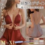 ベビードール パッド入り ランジェリー レディース  ランジェリー 大きいサイズ 可愛い ベビードール 下着 ワンピース