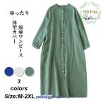 爆買 シャツワンピース ロングシャツ ワンピース ミディアム丈 半袖 シャツ レディース 綿麻 麻混 羽織 チュニック シャツワンピ 春夏 体型カバー ゆったり