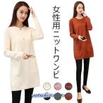 ショッピングニットワンピ 春 夏 ニットワンピ ゆったり レディース ワンピース 長袖 ポケット付き ミニ丈ワンピース 女性 ニットワンピース カジュアル ロングセーター